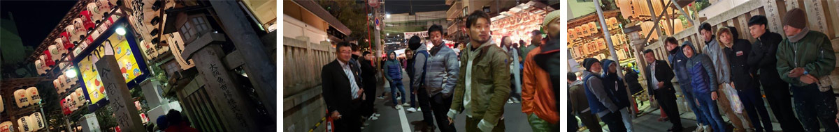 今宮戎