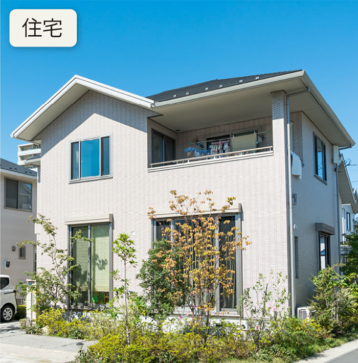 住宅