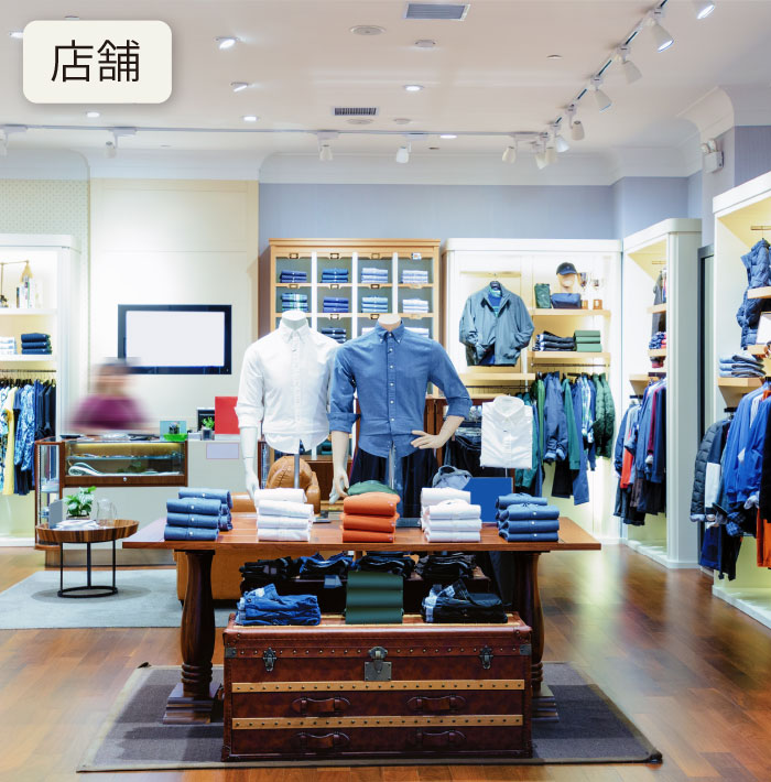 店舗