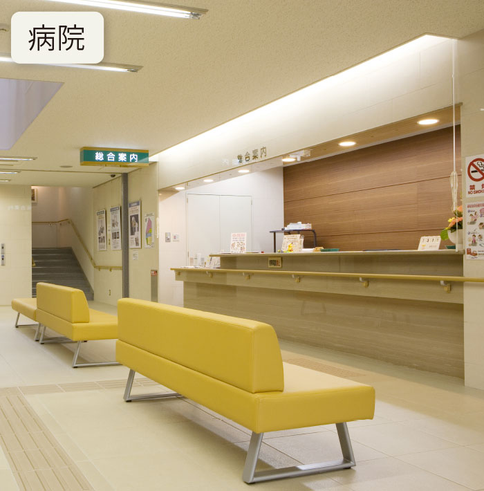 病院