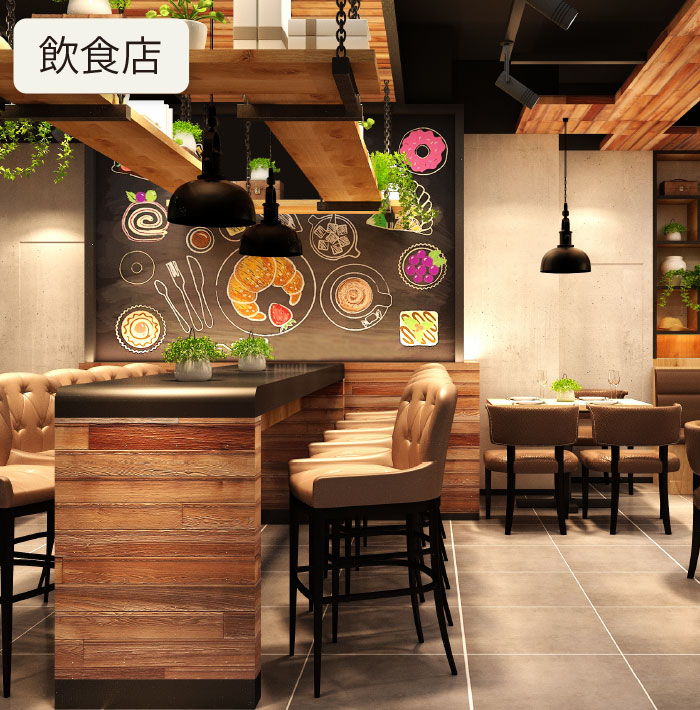 飲食店